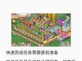 全民小镇平民玩家如何快速升级？教你几招实用攻略