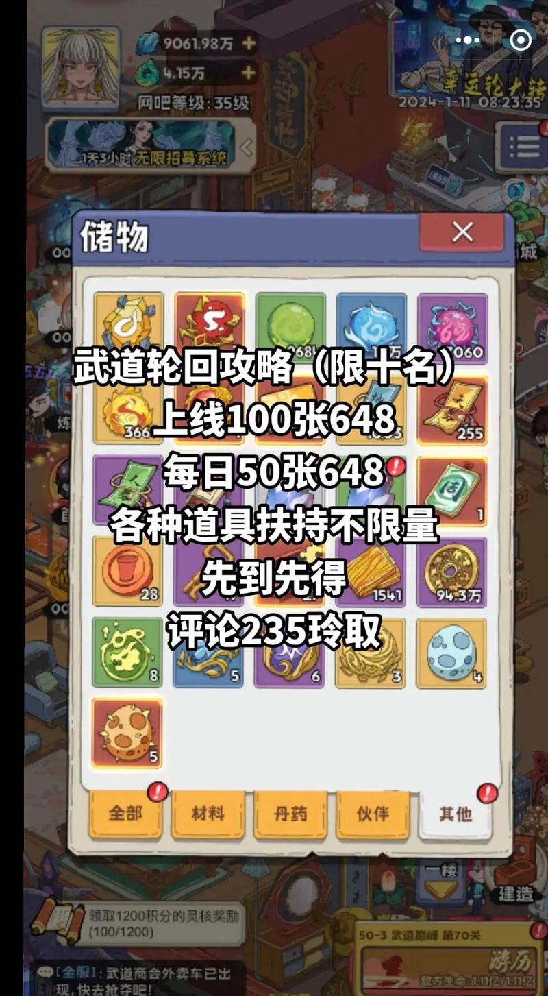 以武道轮回荣耀为首,解析阵容搭配最强的六套组合方案