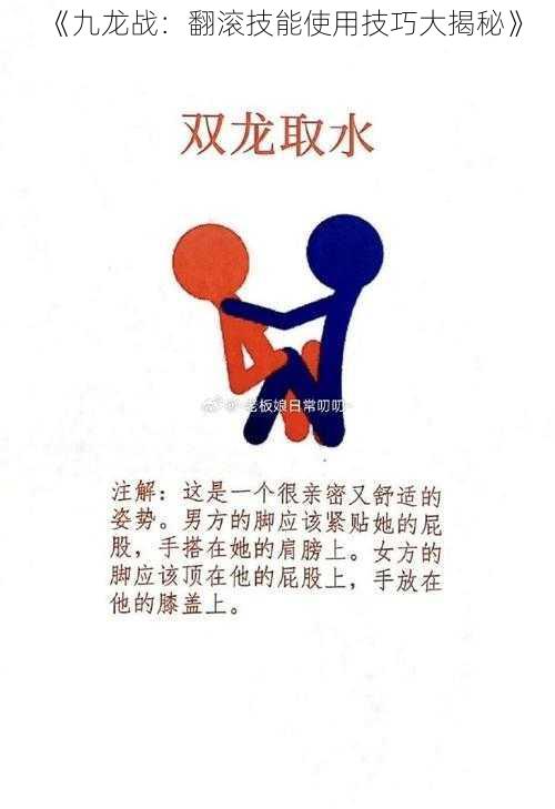 《九龙战:翻滚技能使用技巧大揭秘》